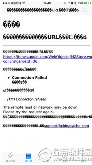 app store�򲻿���ô�� ƻ��app store���ǿհ׽������