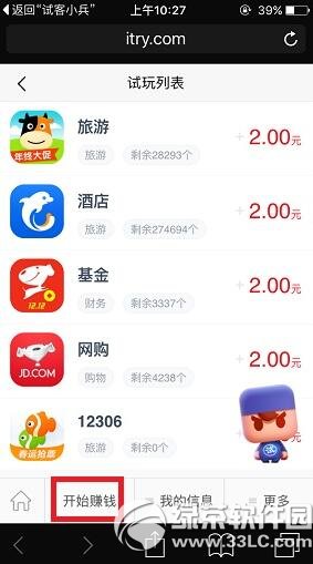 �Կ�С����ô׬Ǯ �Կ�С��׬Ǯͼ�Ľ̳�