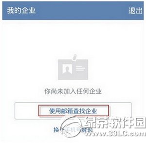 ��ҵ΢������ͬ��΢��ͨѶ¼ ��ҵ΢��ͬ��΢��ͨѶ¼ͼ����ϸ�̳�