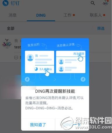 ����ding������Ѳ�ȷ�϶Է��յ� ����dingһ��ʹ�ý̳�