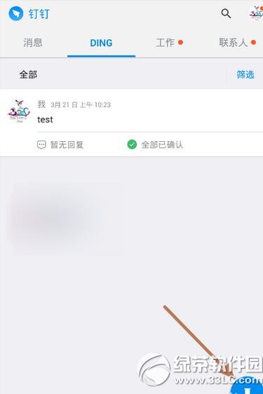 ����ding������Ѳ�ȷ�϶Է��յ� ����dingһ��ʹ�ý̳�