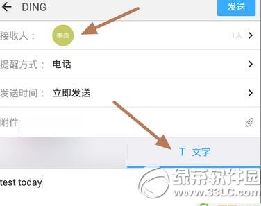 ����ding������Ѳ�ȷ�϶Է��յ� ����dingһ��ʹ�ý̳�