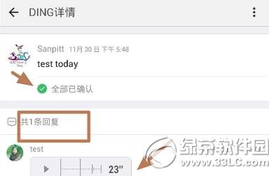 ����ding������Ѳ�ȷ�϶Է��յ� ����dingһ��ʹ�ý̳�