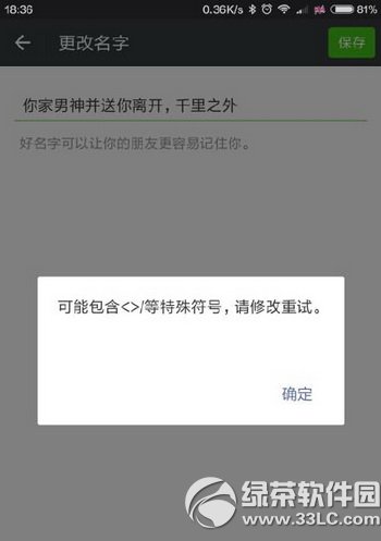 ΢�ų�����Ϣ��������һ����ôŪ�� ������Ϣ��������һ����ô����