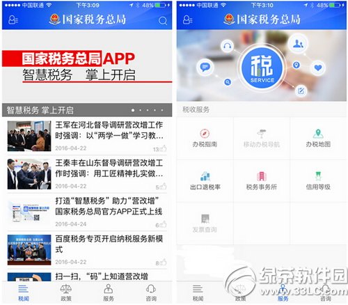 ����˰���ܾ�app��׿/ios������ַ ����˰���ܾ��������ص�ַ