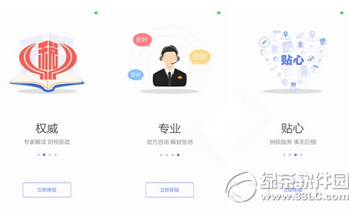 ����˰���ܾ�app��׿/ios������ַ ����˰���ܾ��������ص�ַ