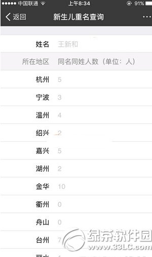 ֧����������������ѯ���� ֧����������ͯ������ѯ�̳�