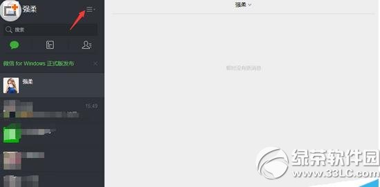 ΢�ŵ��԰�������ô�� ΢�ŵ��԰�������̳�