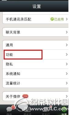 ΢��Ⱥ����Ϣ�����Ѳ���