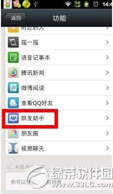 ΢��Ⱥ����Ϣ�����Ѳ���