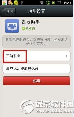 ΢��Ⱥ����Ϣ�����Ѳ���