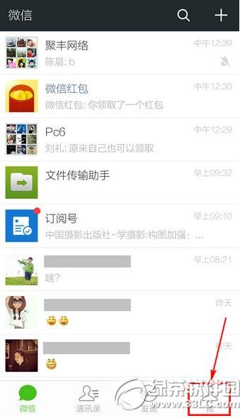 ΢���������qq�� ΢�Ž��qq��ͼ����ϸ�̳�