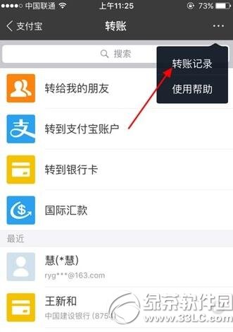 ֧����ת�˼�¼��ô�鿴 ֧����ת�˼�¼�鿴��ʽ