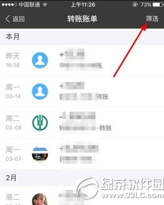 ֧����ת�˼�¼�����鿴 ֧����ת�˼�¼�鿴��ʽ