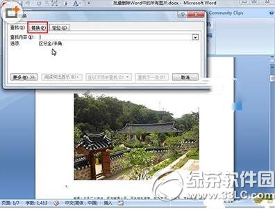 wordͼƬ��ô����ɾ�� wordͼƬ����ɾ���̳�