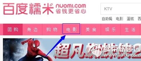 �ٶ�Ŵ�׵�ӰƱ��ô�� �ٶ�Ŵ�׵�ӰƱ������