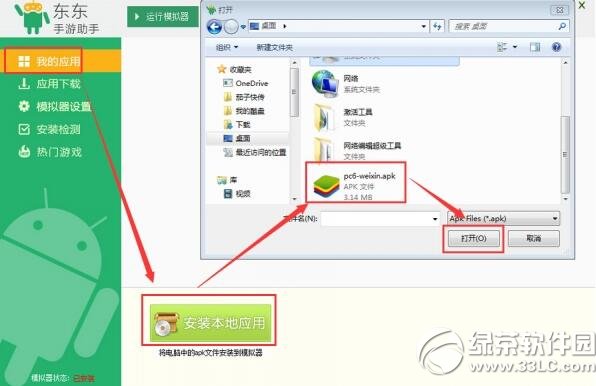 ΢�ŵ��԰�û���ֻ���ô��¼ ΢�ŵ��԰治ɨ��ά���½�̳�