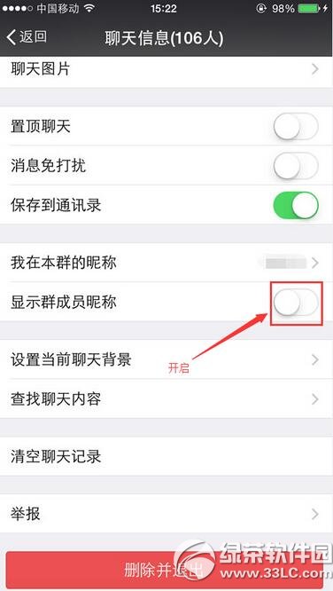 ΢��Ⱥ��ô��ʾ���� ΢��Ⱥ��ʾ����ͼ�Ľ̳�