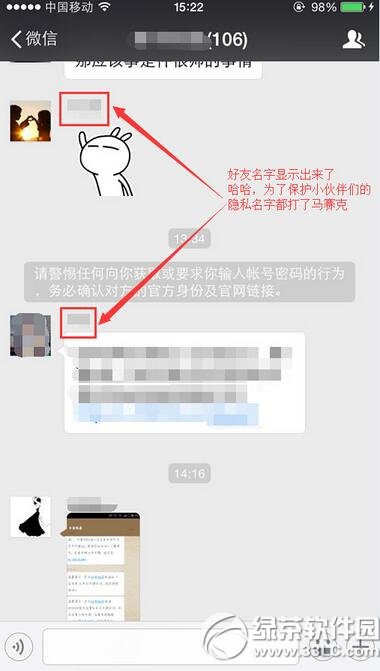 ΢��Ⱥ������ʾ���� ΢��Ⱥ��ʾ����ͼ����ϸ�̳�