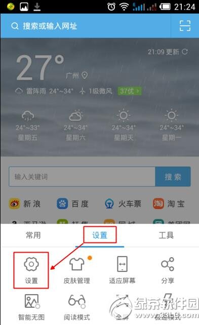 ΢�Ź��ں��ֻ���ô��¼ ΢�Ź��ں��ֻ���½�̳�