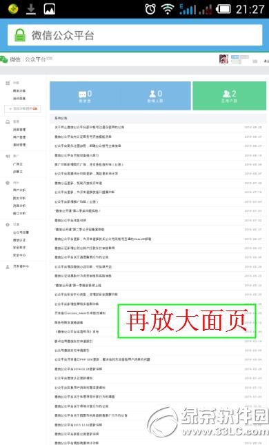 ΢�Ź��ں��ֻ���ô��¼ ΢�Ź��ں��ֻ���½�̳�