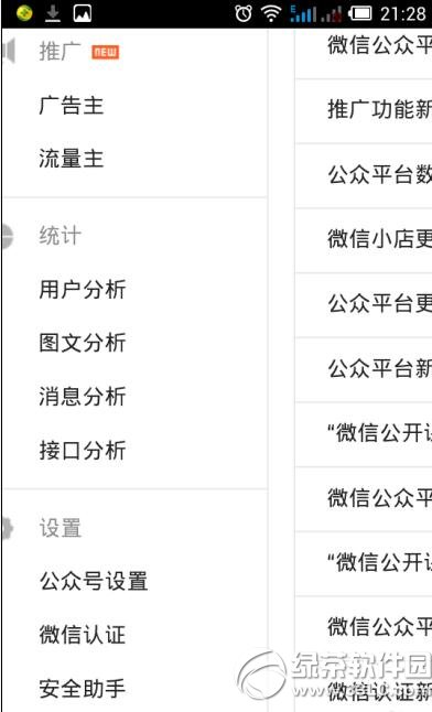 ΢�Ź��ں��ֻ�������¼ ΢�Ź��ں��ֻ���½ͼ����ϸ�̳�