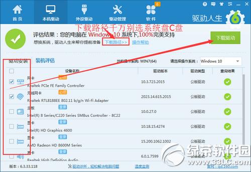 win10�����ʣ����100�� ���������������������ܷ���win10