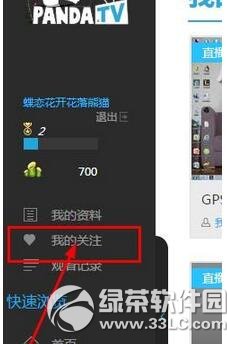 ΢�ź����ô�ջ� ����ȥ��΢�ź�����ؽ̳�