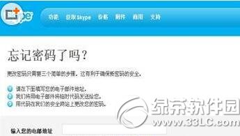 skype�������������� skype�ҵ�����ͼ����ϸ�̳�