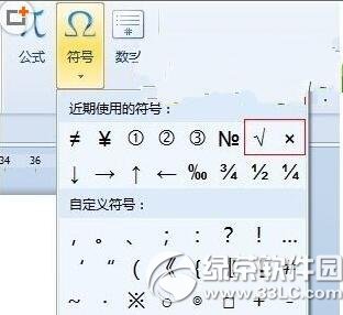 word�в���򹴷��źʹ����ŷ���