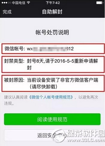 ΢�ű���ŵ�ԭ����ʲô ΢�ű���ź���ν��