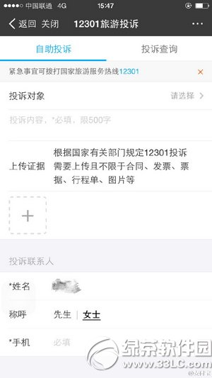 �ֻ�֧��������Ͷ�������� �ֻ�֧������ô����Ͷ��