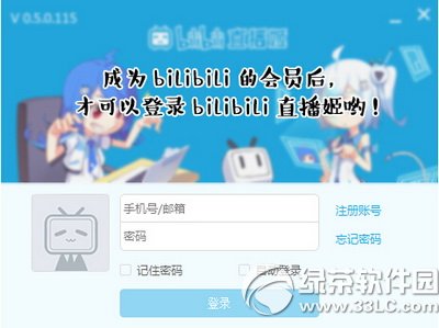 bilibiliֱ������ô�� bilibiliֱ����ʹ�ý̳�