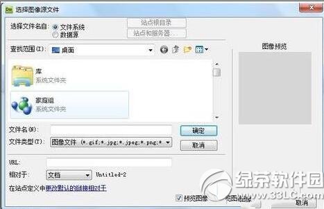 dreamweaver��ô����ͼƬ dreamweaverͼƬ����ͼ�Ľ̳�