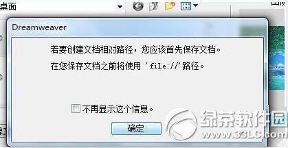 dreamweaver��ô����ͼƬ dreamweaverͼƬ����ͼ�Ľ̳�