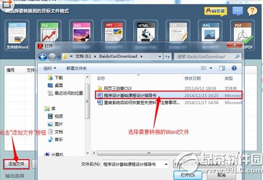 word��ôת����pdf��ʽ wordת����pdf��ʽ����