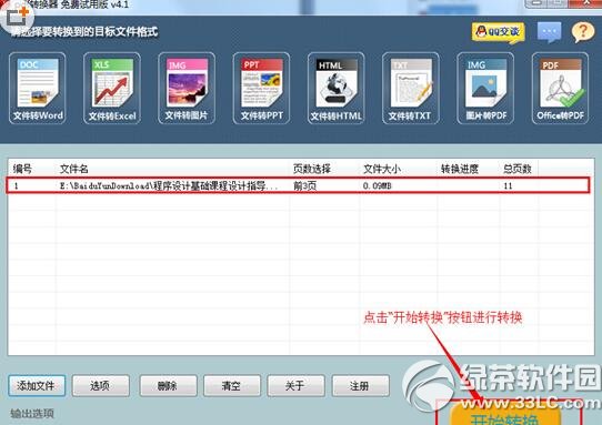 word��ôת����pdf��ʽ wordת����pdf��ʽ����