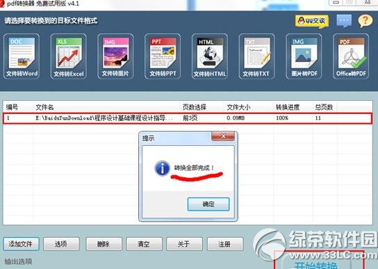 ΢��Ⱥ���������Ƕ��� ΢�Ž�Ⱥ����