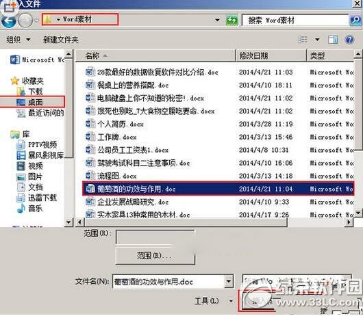 word2013��ô�ϲ�����ĵ� word2013�ϲ�����ĵ�����