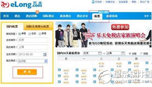 ��������ô����Ʊ ���������ɻ�Ʊ����