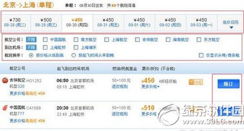 ��������������Ʊ ���������ɻ�Ʊ����