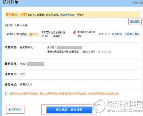 ��������ô����Ʊ ���������ɻ�Ʊ����