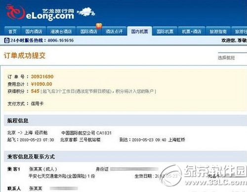 ��������ô����Ʊ ���������ɻ�Ʊ����