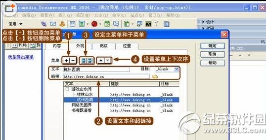 dreamweaver��ô���������˵� dreamweaver�����˵���������