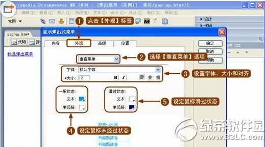 dreamweaver��ô���������˵� dreamweaver�����˵���������