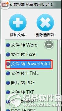 pdfת����ô��ppt�ĵ� pdfת����ppt�ĵ��̳�