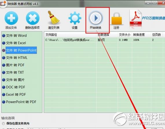 pdfת��������ppt�ĵ� pdfת����ppt�ĵ�ͼ����ϸ�̳�