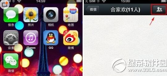 ΢��Ⱥ��Ϣ���������ر� ΢��Ⱥ��Ϣ�رռ���