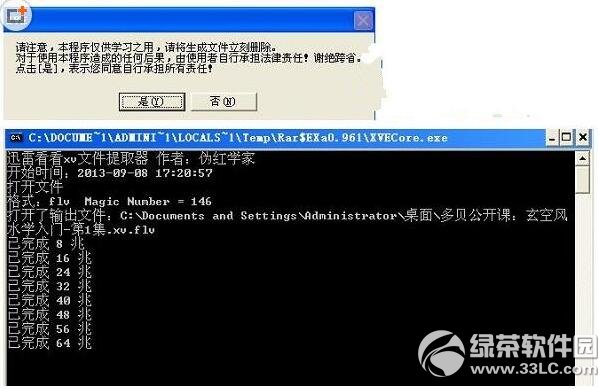 xv��ʽת������ôʹ�� Ѹ��xv��ʽת����ͼ�Ľ̳�