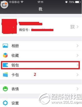 ΢��ָ��֧������ȡ���� ΢��ָ��֧��ȡ���̳�